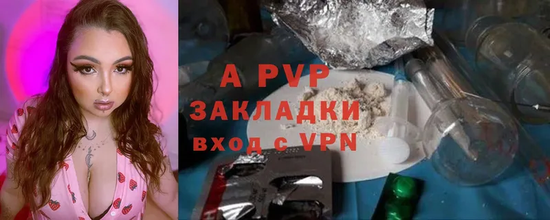 A PVP крисы CK  Камызяк 