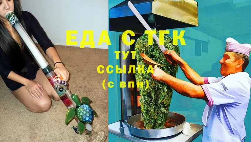 Еда ТГК марихуана  купить  сайты  Камызяк 