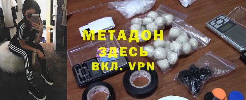 МЕТАДОН methadone  дарк нет официальный сайт  Камызяк 