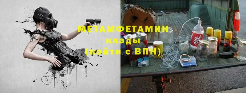 где купить   Камызяк  МЕТАМФЕТАМИН кристалл 